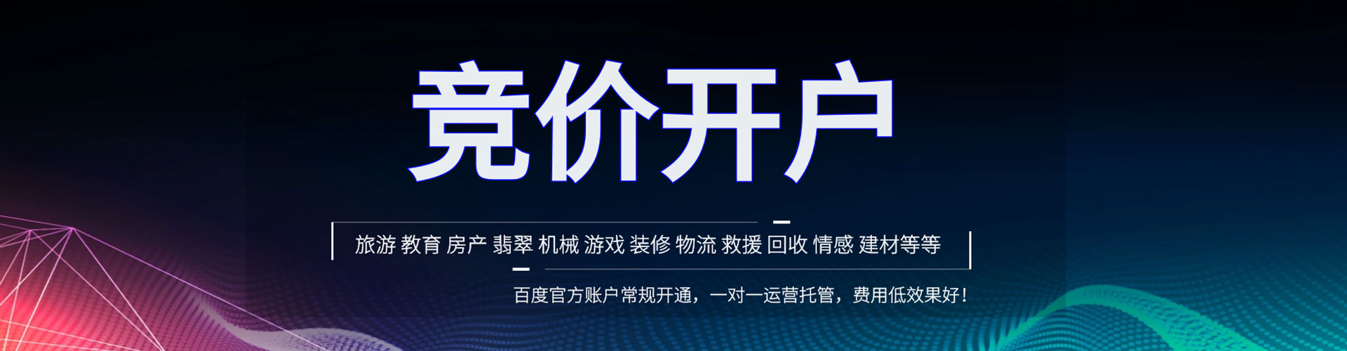 安义竞价排名